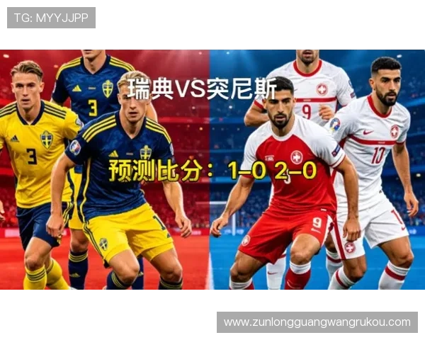 2026年瑞典对突尼斯世界杯比赛胜负走势专家深度解析与赛前预测
